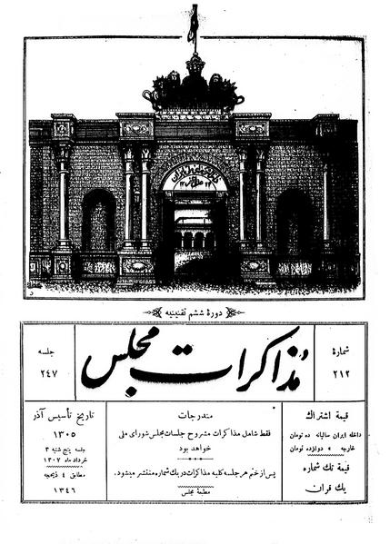 پرونده:Moz 6 247.pdf