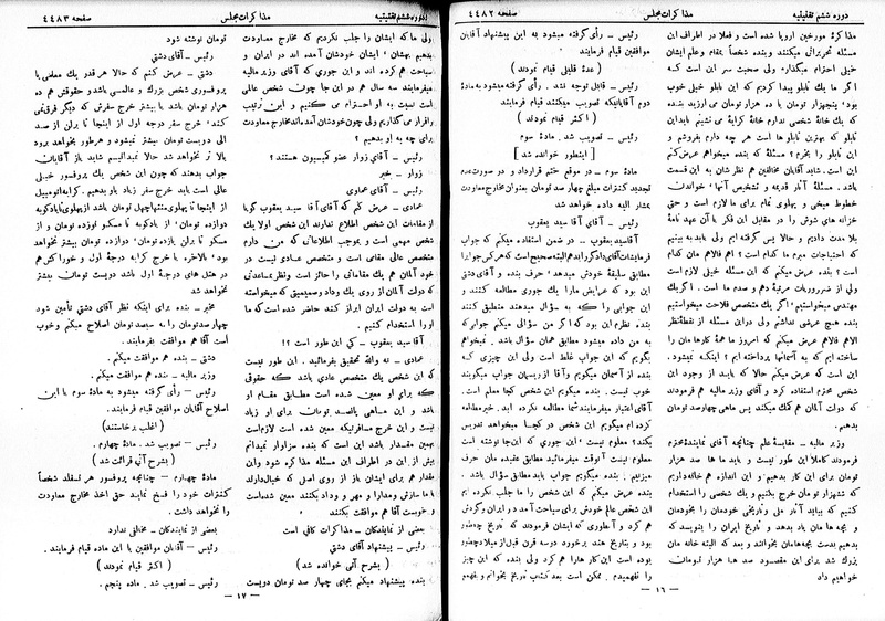 پرونده:Moz 6 247.pdf