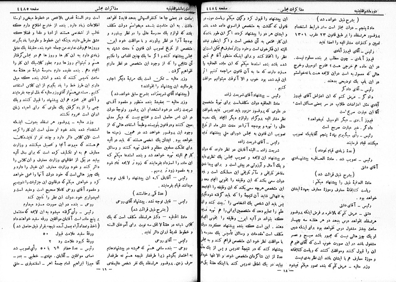 پرونده:Moz 6 247.pdf