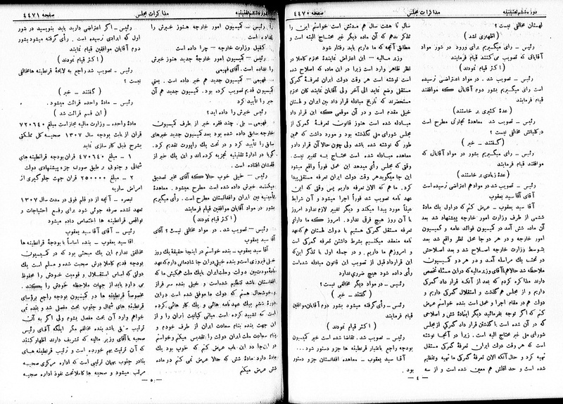 پرونده:Moz 6 247.pdf