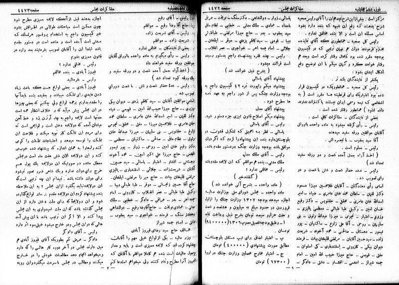 پرونده:Moz 6 247.pdf