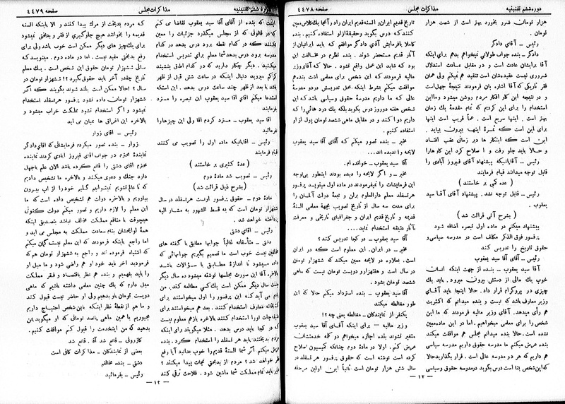 پرونده:Moz 6 247.pdf
