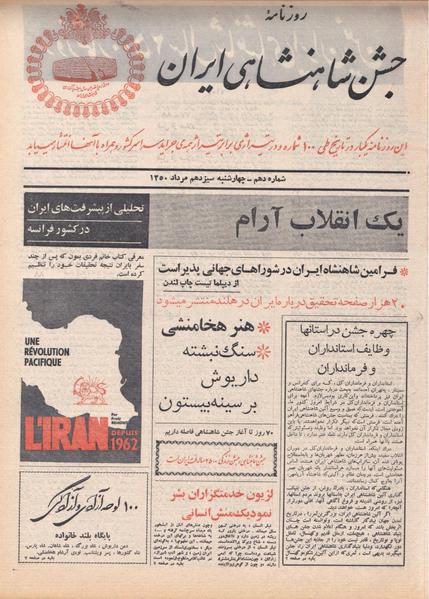 پرونده:ShahanShah13500513.pdf