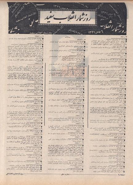 پرونده:ShahanShah13500513.pdf