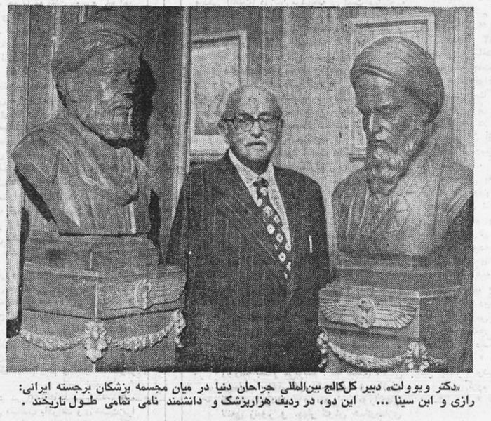 پرونده:ZakariaRaazi IbnSinaInternationalSurgeonCollege.jpg