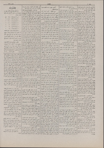 پرونده:Ettelaat13070206.pdf