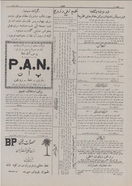 پرونده:Ettelaat13070206.pdf