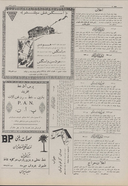 پرونده:Ettelaat13070517.pdf