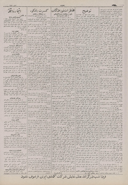 پرونده:Ettelaat13070924.pdf