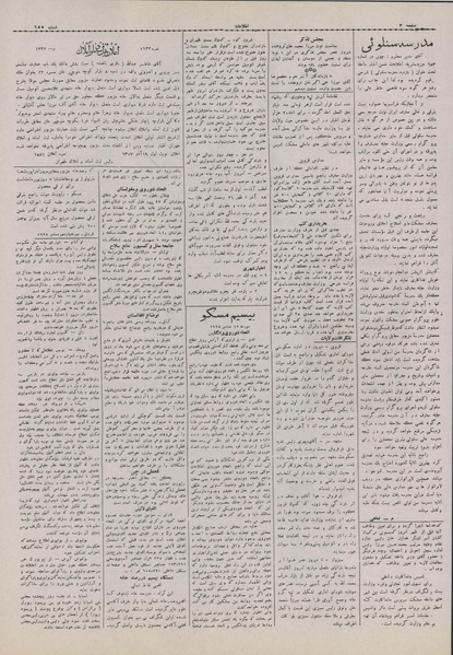 پرونده:Ettelaat13070924.pdf