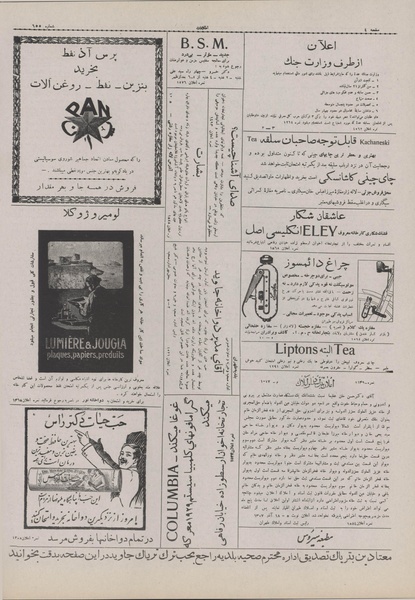 پرونده:Ettelaat13070924.pdf