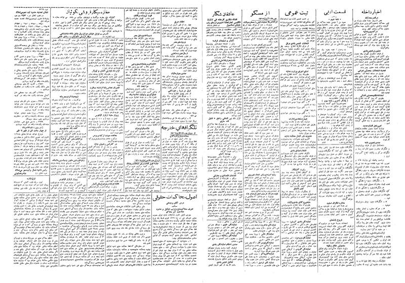 پرونده:Ettelaat13090508.pdf