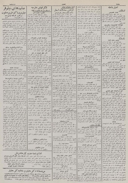 پرونده:Ettelaat13101124.pdf