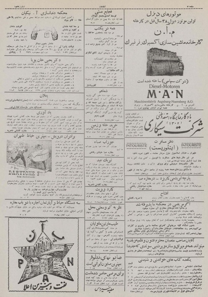 پرونده:Ettelaat13101124.pdf