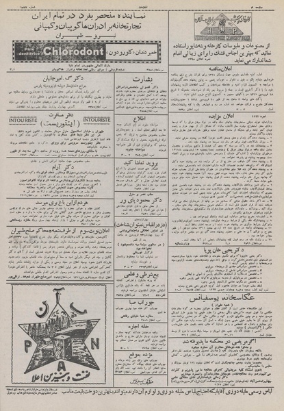 پرونده:Ettelaat13110118.pdf