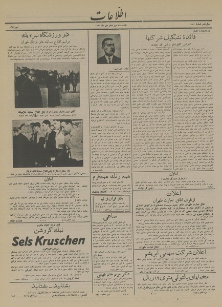 پرونده:Ettelaat13141013.pdf