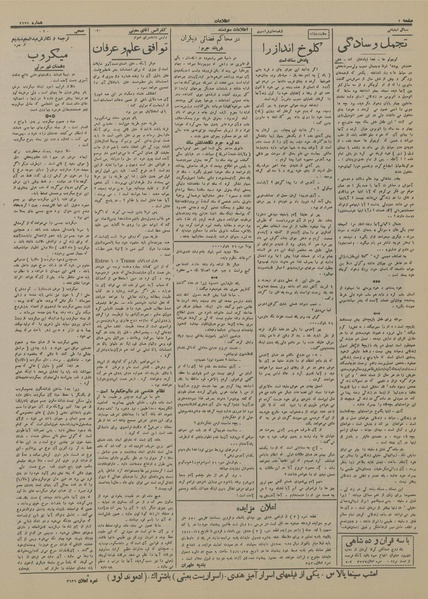 پرونده:Ettelaat13141013.pdf