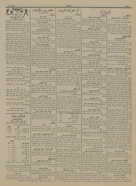 پرونده:Ettelaat13141013.pdf