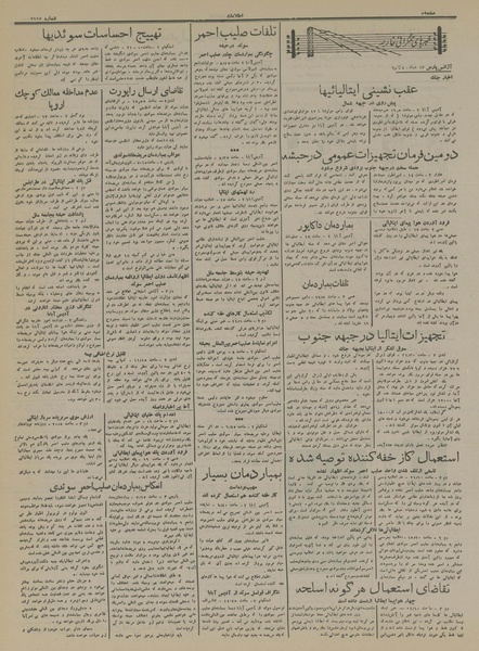 پرونده:Ettelaat13141013.pdf