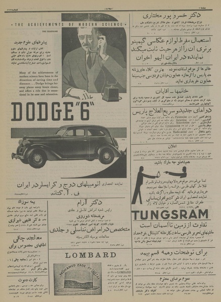 پرونده:Ettelaat13141013.pdf