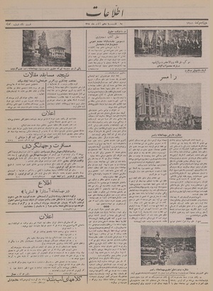 Ettelaat13150910.pdf