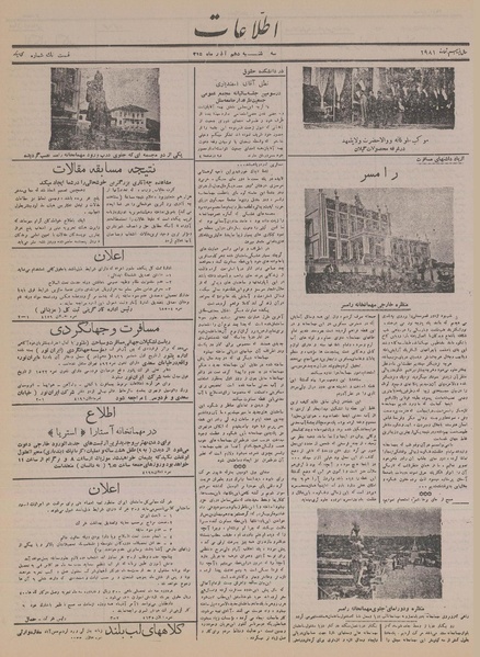 پرونده:Ettelaat13150910.pdf