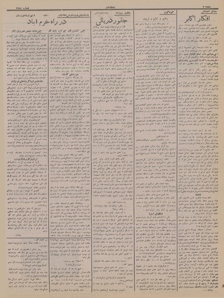 پرونده:Ettelaat13150910.pdf