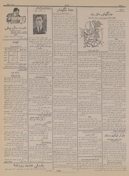 پرونده:Ettelaat13150910.pdf