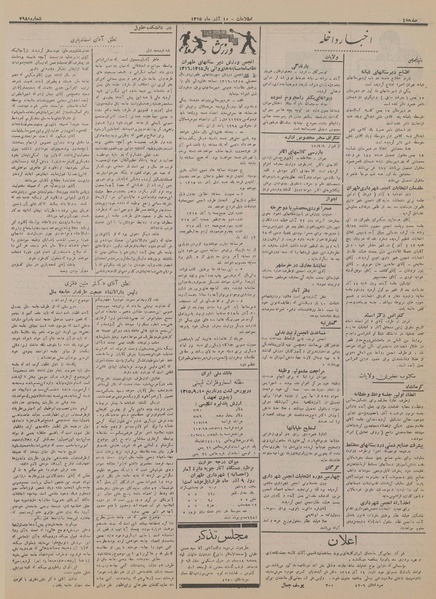 پرونده:Ettelaat13150910.pdf