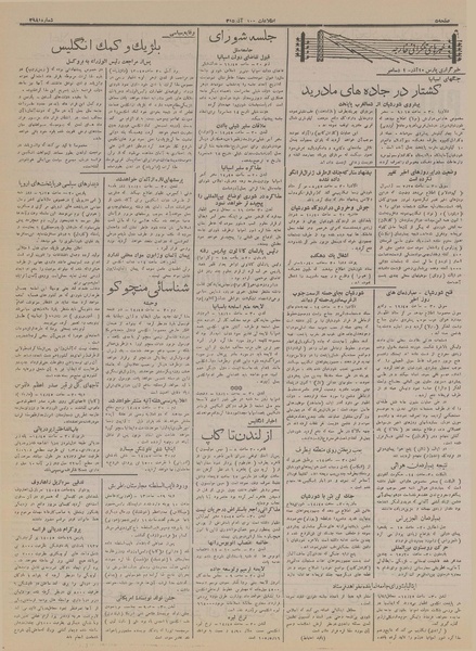 پرونده:Ettelaat13150910.pdf