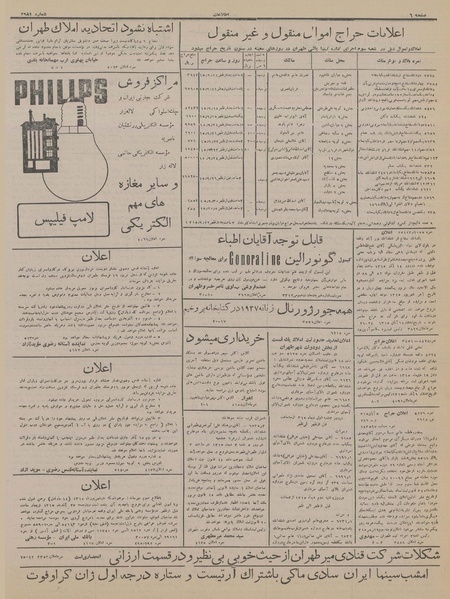 پرونده:Ettelaat13150910.pdf