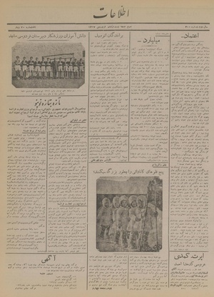 Ettelaat13170126.pdf