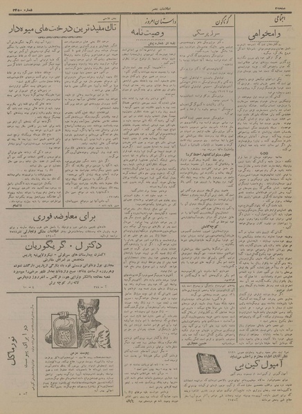 پرونده:Ettelaat13170126.pdf