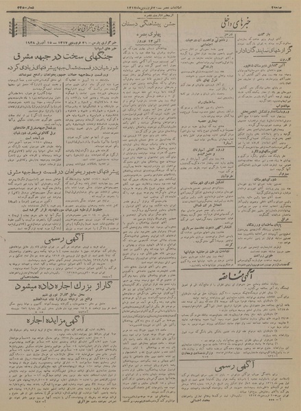 پرونده:Ettelaat13170126.pdf