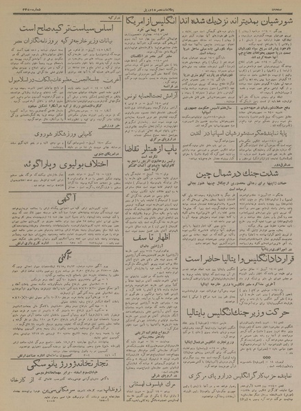 پرونده:Ettelaat13170126.pdf