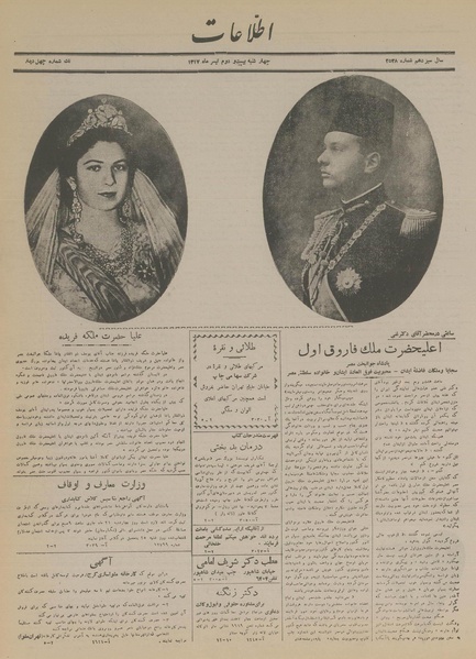 پرونده:Ettelaat13170422.pdf