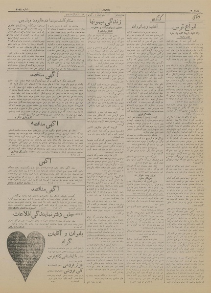 پرونده:Ettelaat13170422.pdf