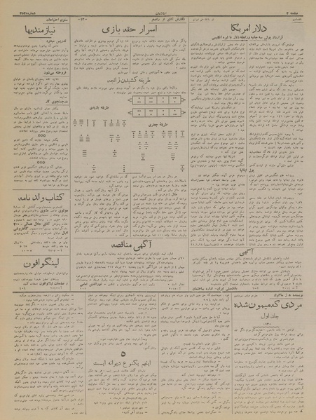 پرونده:Ettelaat13170422.pdf