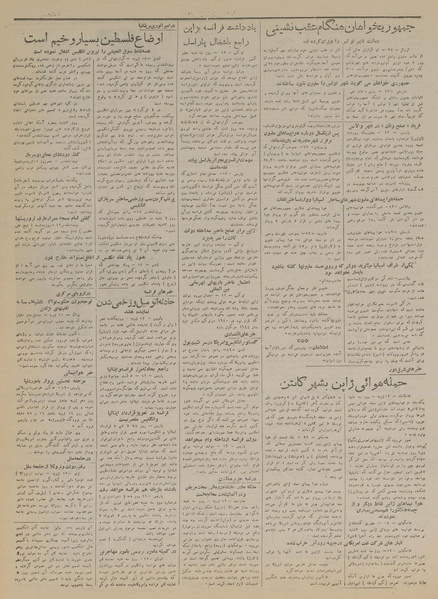 پرونده:Ettelaat13170422.pdf