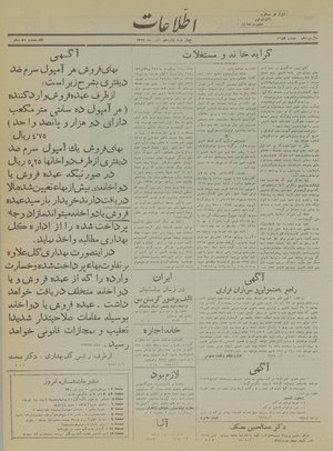 Ettelaat13170916.pdf