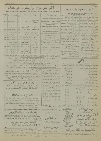 پرونده:Ettelaat13170916.pdf