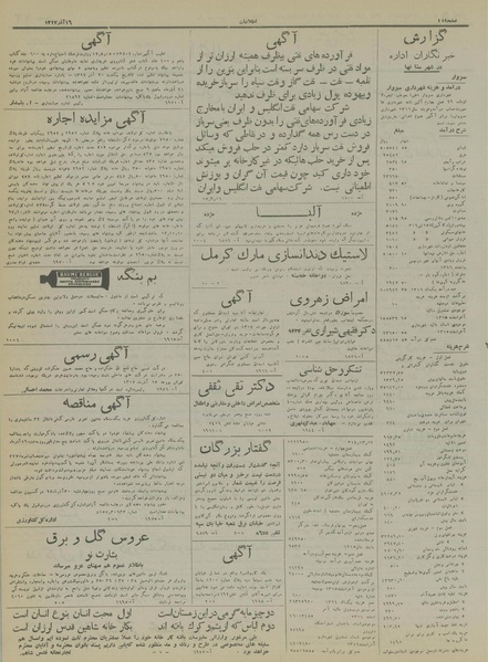 پرونده:Ettelaat13170916.pdf