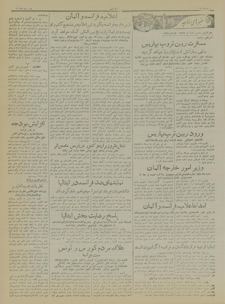 پرونده:Ettelaat13170916.pdf