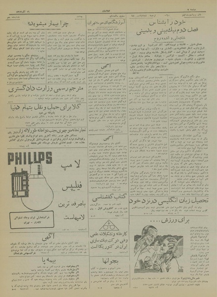 پرونده:Ettelaat13170916.pdf