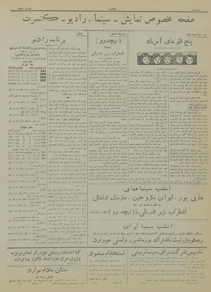 پرونده:Ettelaat13170916.pdf