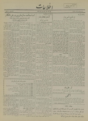 Ettelaat13171015.pdf