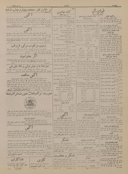 پرونده:Ettelaat13171015.pdf