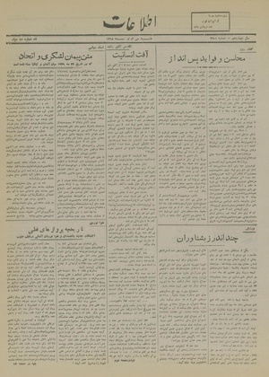 Ettelaat13180430.pdf