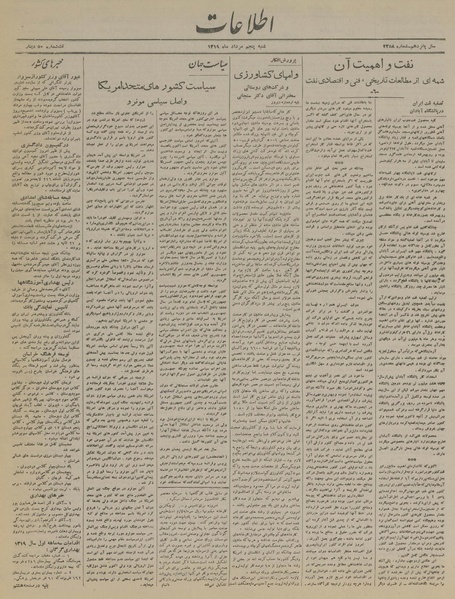 پرونده:Ettelaat13190505.pdf