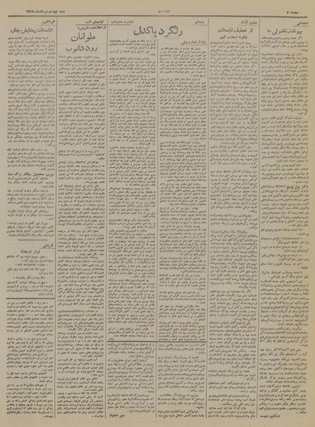 پرونده:Ettelaat13190505.pdf